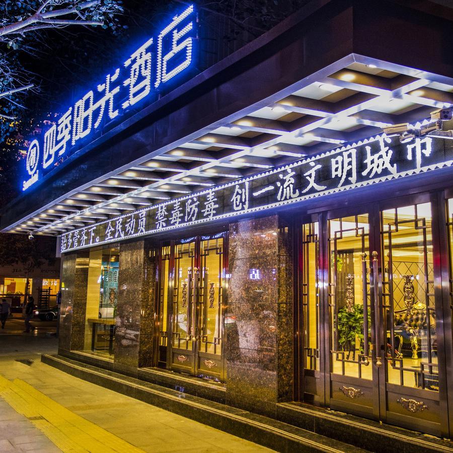 Dunhuang Season Boutique Hotel Εξωτερικό φωτογραφία